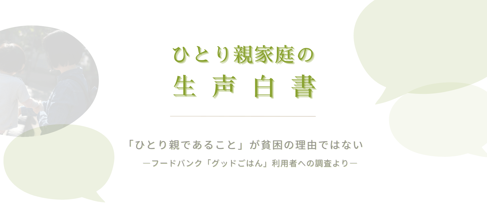 緊急支援 ガザ人道支援